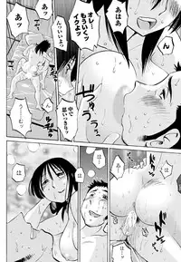 [TsuyaTsuya] Hirugao Ch. 1-2, 4, 14-37