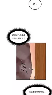 [Mx2J] Hahri's Lumpy Boardhouse Ch. 0~20【委員長個人漢化】（持續更新）