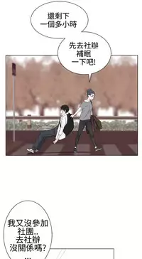 [SOSO] Franken Jo 为爱而生 法兰克赵 Ch.1~17 [Chinese]中文