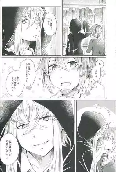 (SPARK15) [Almirua (Shihomu, Hisui Yuna)] 4 Love Prescriptions (Fate/Grand Order)