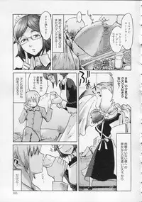 [Kuroiwa Menou] Eclipse