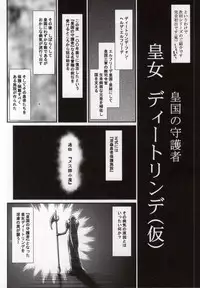 (C86) [LTM. (Taira Hajime)] Yuki no Shizuku 2 (Space Battleship Yamato 2199)