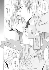 [Anthology] b-BOY Phoenix Vol.10 Odougu Tokushuu