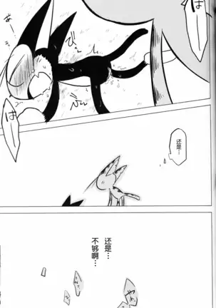 Kono Yopparai Ga! | 你个醉鬼