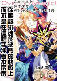 (COMIC1☆10) [Star-Dreamer Tei (Staryume)] Overlay Magic! (Yu-Gi-Oh!) [Chinese] [基德漢化組X靴下漢化組聯合漢化]