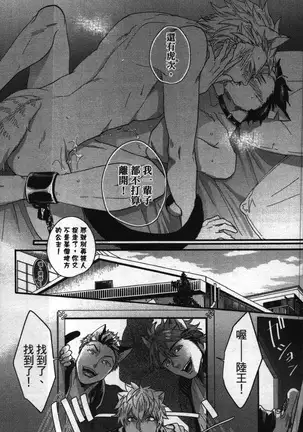 Hatsujou Kemono Hiyori | 發情野獸日和