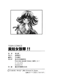 [Wolf Tarou] Bishojo Sange