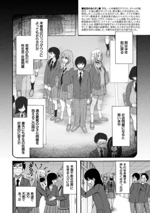COMIC Mugen Tensei 2020-12