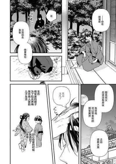 kusuguri hime wa kusugura retai | 挠痒姬想被挠痒