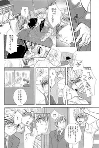 [Kougami Eri] Sui mo Amai mo Kimi to Tomo ni