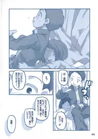 (C65) [kodomo challenge (Various)] Shukudai ga Owaranai