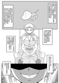 [Tick (Tickzou)] Kusuguri Oujo [Chinese] [无毒 x 白女西示汉化]