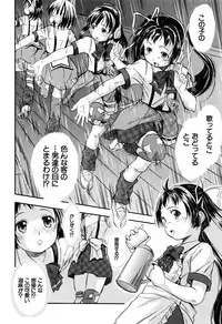 [Tomozawa Shou] Watashi to Papa no Maji Soukan