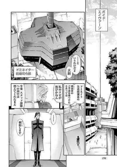 Lupus apparatus "Werewolf machine Winvruga"