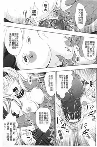 [chaccu] Walpurgis no Inmu Aido Iris | 魔女之夜的淫夢 愛奴伊莉絲 [Chinese]