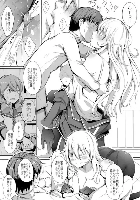 Suki Suki Atago Onee-chan!!