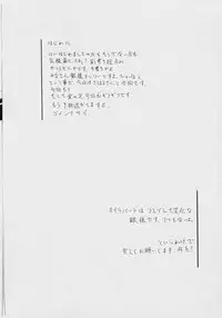 [Framboise,Stray Rabbit (Hinase Saharu,Katsuragi Niya)] Silver Cradle (Rozen Maiden)