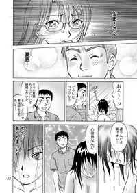 [黄昏通信] 新。僕が彼女に着がえたら(4)