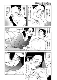 漫画人妻快楽庵 Vol.11 [DL版]