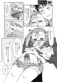 Comic Rin Vol. 25 [2007-01]