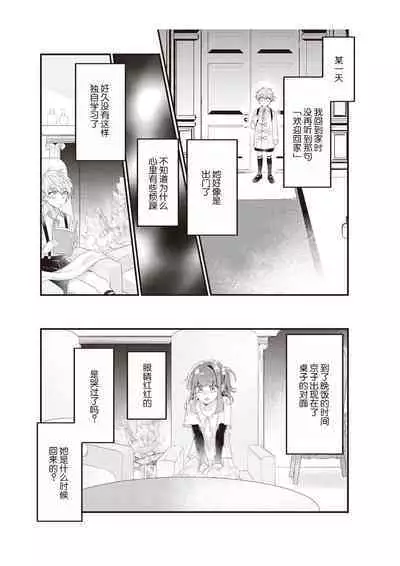 Densha de, Jugyou. Sensei to. | 在电车里，上课。和老师。1-9 end