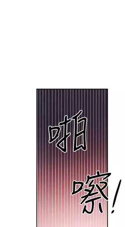 【周二连载】继母的朋友们（作者：Red-A&頸枕） 第1~68话