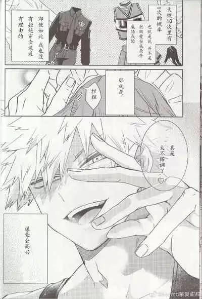 Ore no Kareshi ga Konnani Kawaii Wake ga Aru