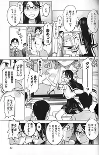 [稲光伸二] 性食鬼 第01巻