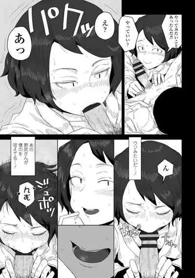 [Hagger] Tabun hatsujo-ki [Digital]