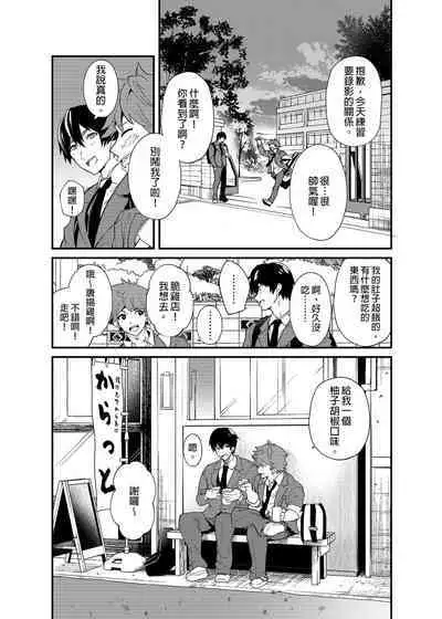 Kiritsu,ki o tsuke, rei! | 起立、注意、敬禮!