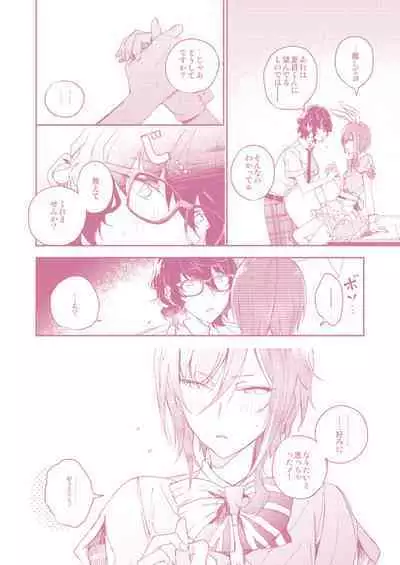 [CL-0- (Kinatsu Aoki)] "Kawaii Hito" to 8-ban Alice - "Cute People" and No. 8 Alice (Ensemble Stars!) [Digital]