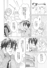 [アンソロジー] 少年達 Vol3