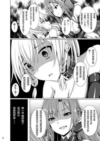 Kanojo wa Mou "Onii-chan" to wa Yonde Kurenai...