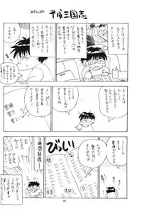 (C59) [Miki House (Miki Meguri, Miki Tonpi)] Lovely 4 (Love Hina)