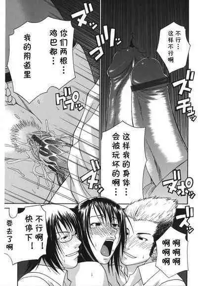 [Chiba Toshirou] Fushidara (Tsuya Hime - Glamorous Princess) [Chinese] [cqxl自己汉化]