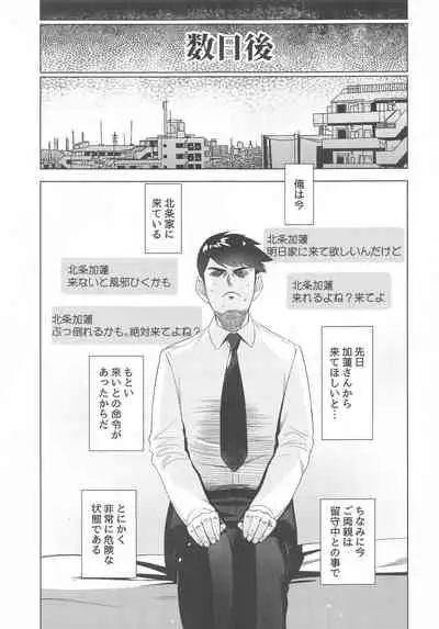 Maid Karen to Gohoushi Shiau Hon