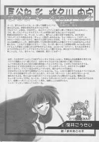 (C56) [GOLD RUSH (Suzuki Address)] ONCE (Comic Party)