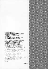 (C92) [INFINITY DRIVE (Kyougoku Shin)] Hascup (Kantai Collection -KanColle-)