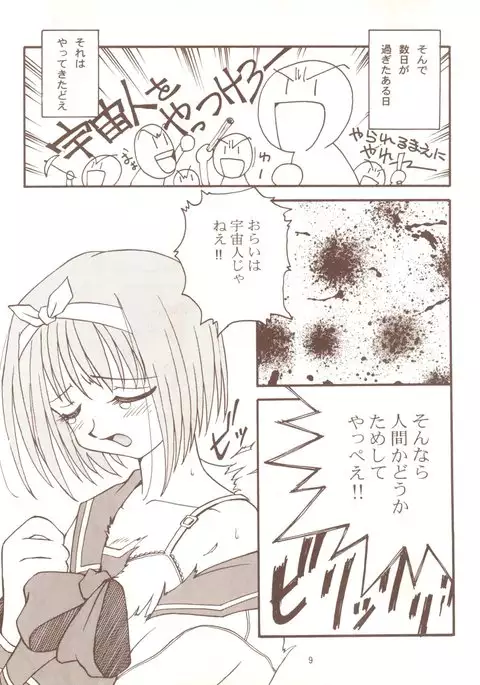 ToHfuya - Toufuya 16