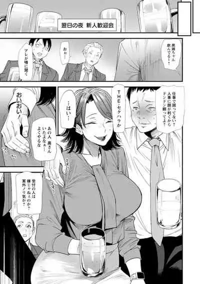 [Ooshima Ryou] Konkatsu Harem Share-House [Digital]