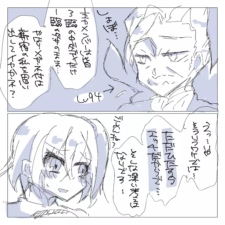 Shincha guda tsuittā matome