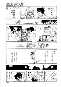 [Tachibana Seven] Koi wo Dakishimeyou