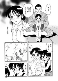 [Ogami Wolf] Yawaraka Daisharin