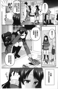 [Narita Koh] Oji-san to Issho | 和有錢大叔在一起♡ [Chinese]