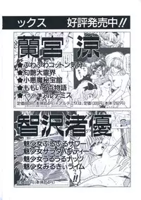 [Kazusa Shima] Yousei Maneki Heya no Seishun