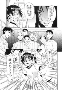 [Hirano Takeshi] Gakuen Yuugi (School Game)