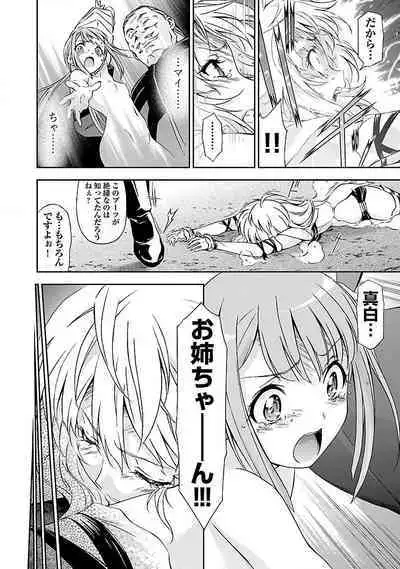 Lupus apparatus "Werewolf machine Winvruga"