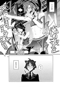 (Brain Breaker 4) [QUATTRO (Ikanatu)] Seijunha Idol no Oshigoto! (Dramatical Murder)