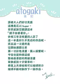 Kagami ga Miteru | 鏡子在看著你