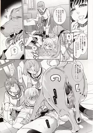 Kemono DIRECT 4 （MD komikkusu NEO）komikku - adaruto，20161027